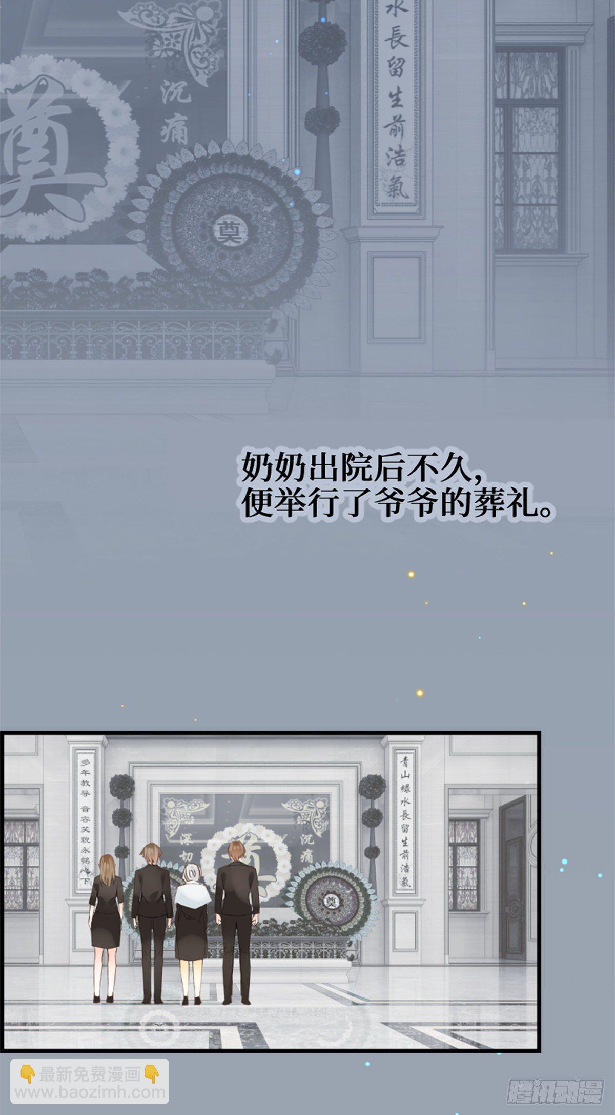 71.时过百年光阴境迁的你和我-第71话