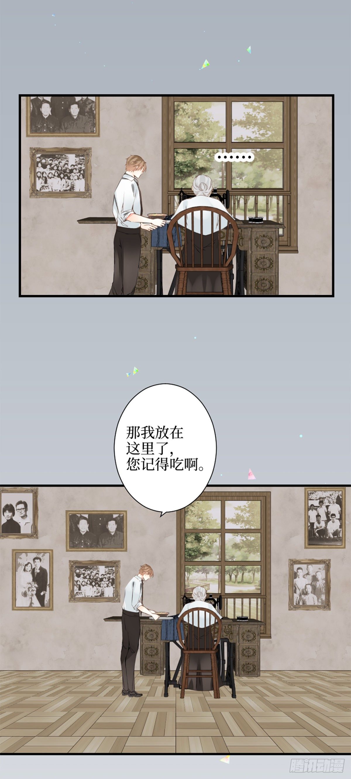 71.时过百年光阴境迁的你和我-第71话