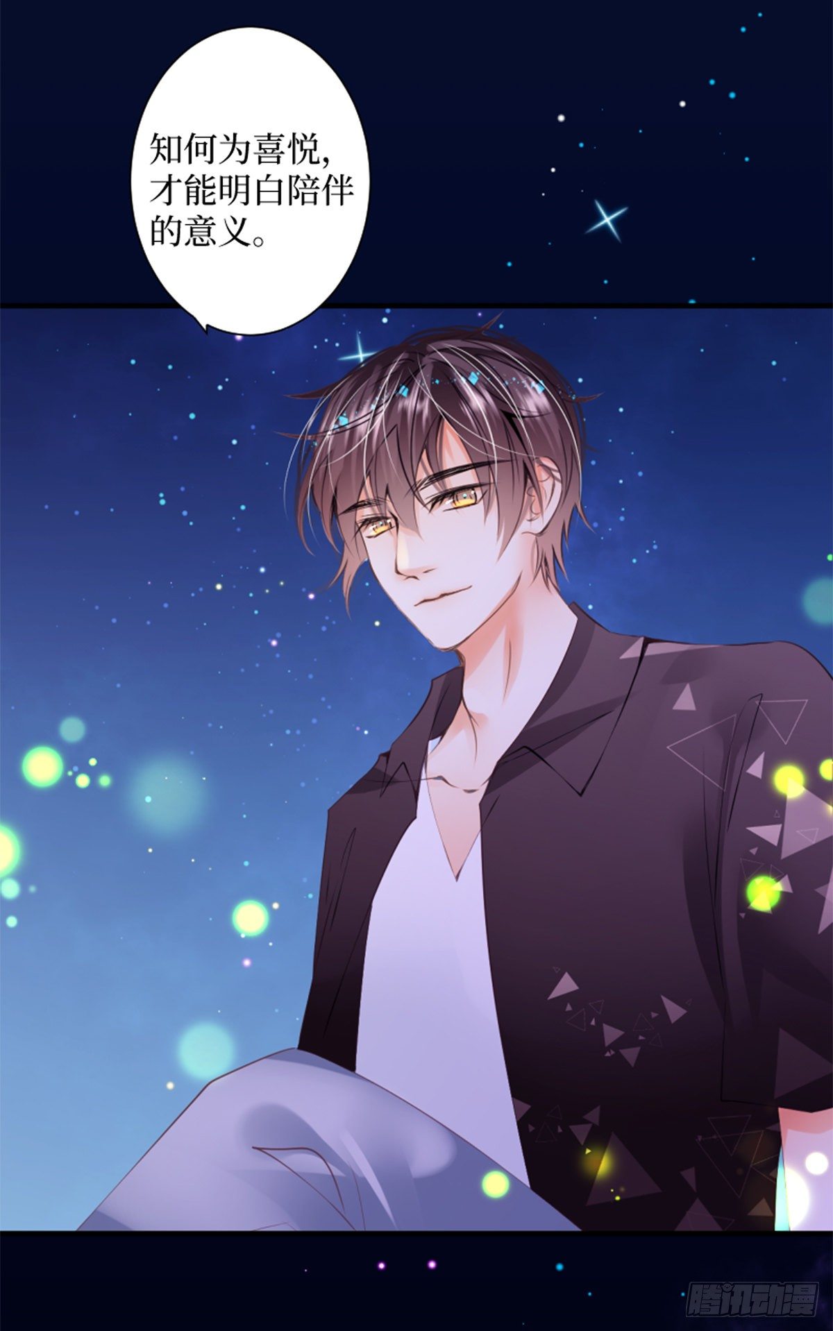 71.时过百年光阴境迁的你和我-第71话