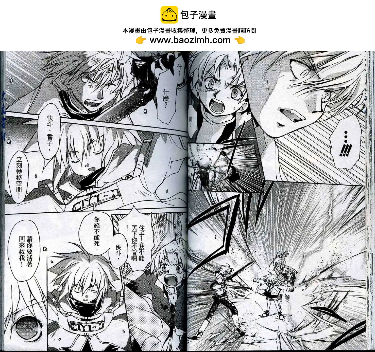 遊戲者天堂 - 第01卷(1/2) - 1