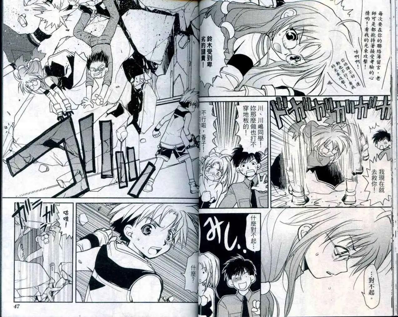 遊戲者天堂 - 第03卷(1/2) - 1
