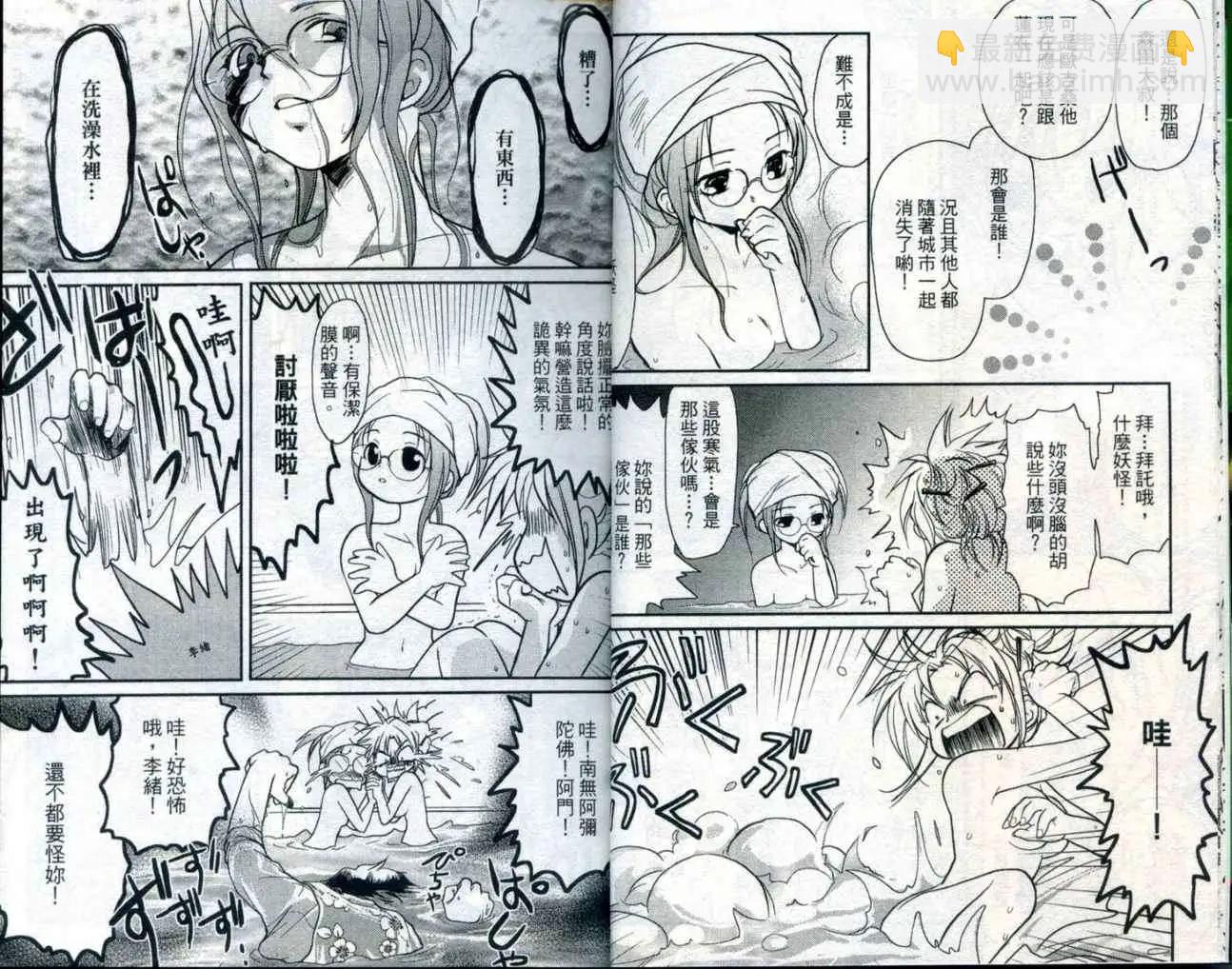 遊戲者天堂 - 第03卷(1/2) - 1