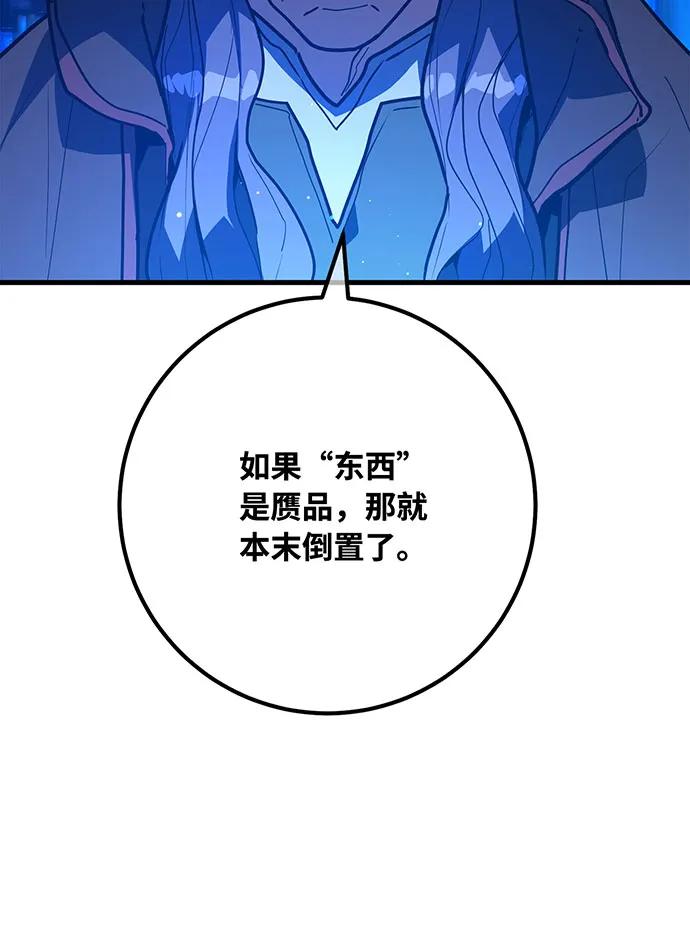 [第105话] 帝国的没落（2）6