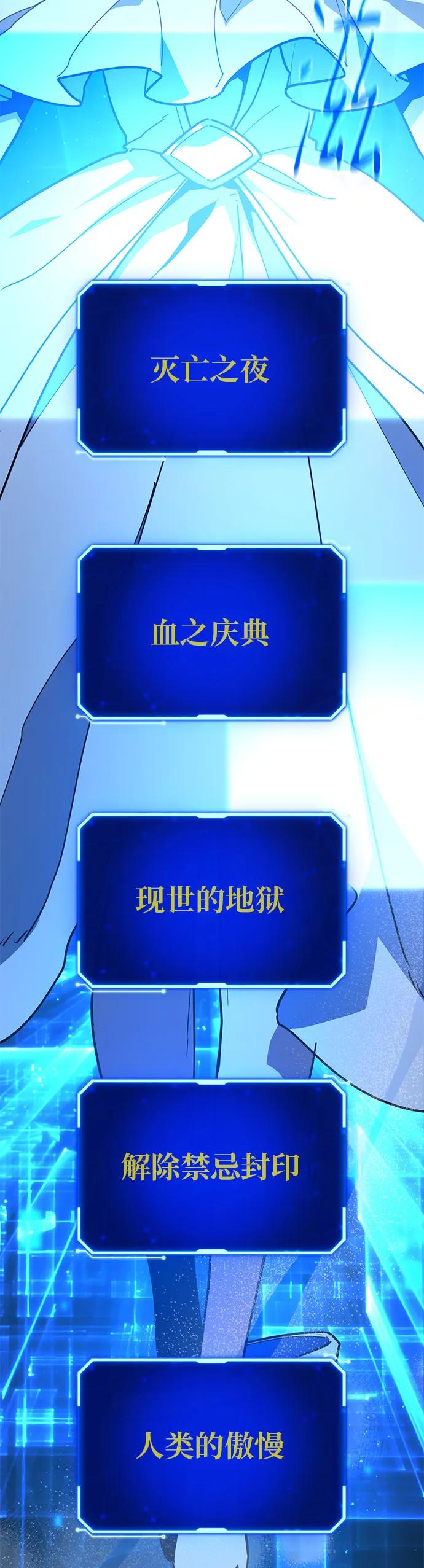 遊戲最強攪局者 - [第127話] 蝴蝶效應（1）(1/2) - 1
