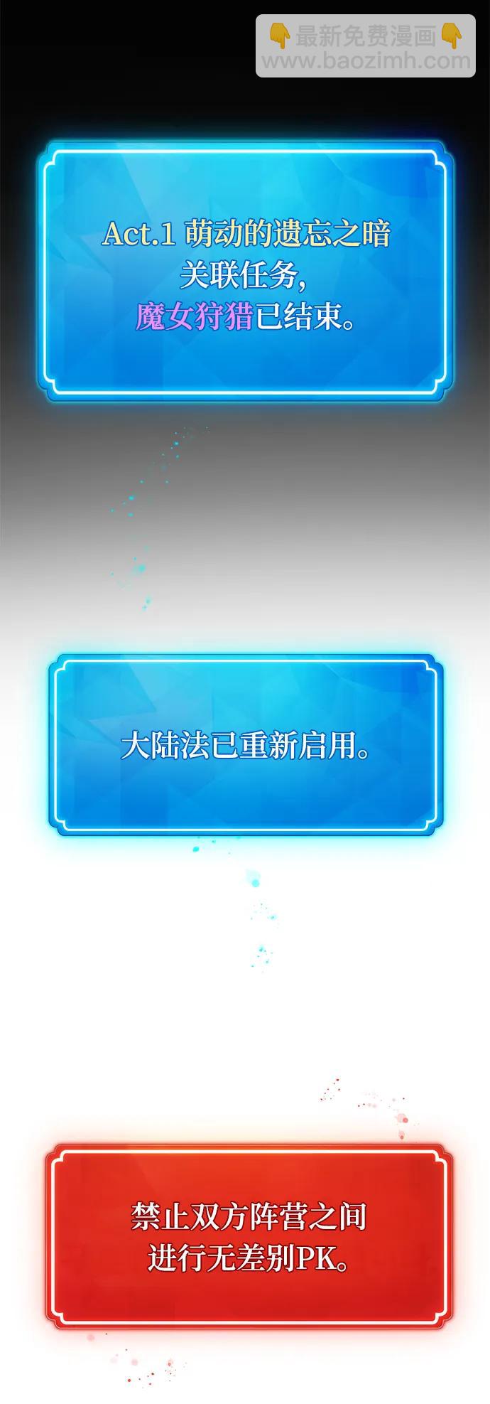 遊戲最強攪局者 - [第41話] 新能力(1/3) - 6