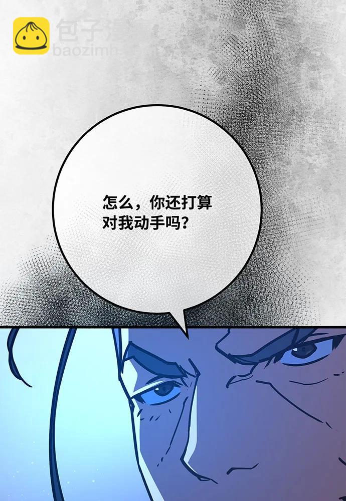 [第91话] 杀死巨龙（4）18