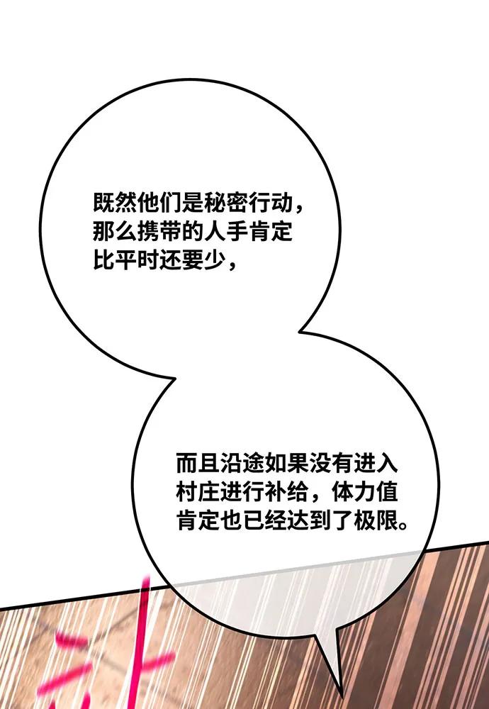 [第99话] 菜鸟的逆鳞47