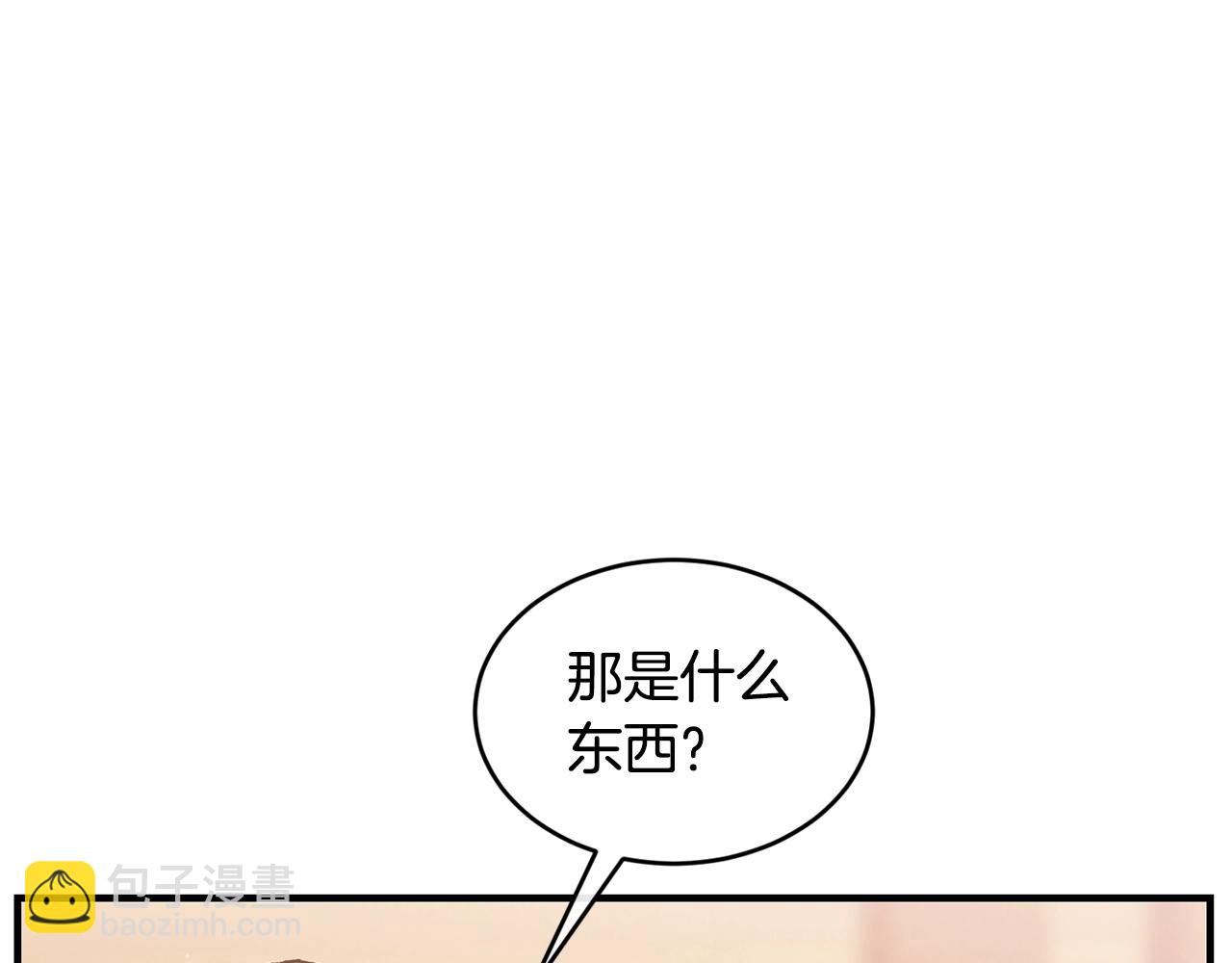 優雅的野蠻大海 - 第46話 險(1/4) - 4