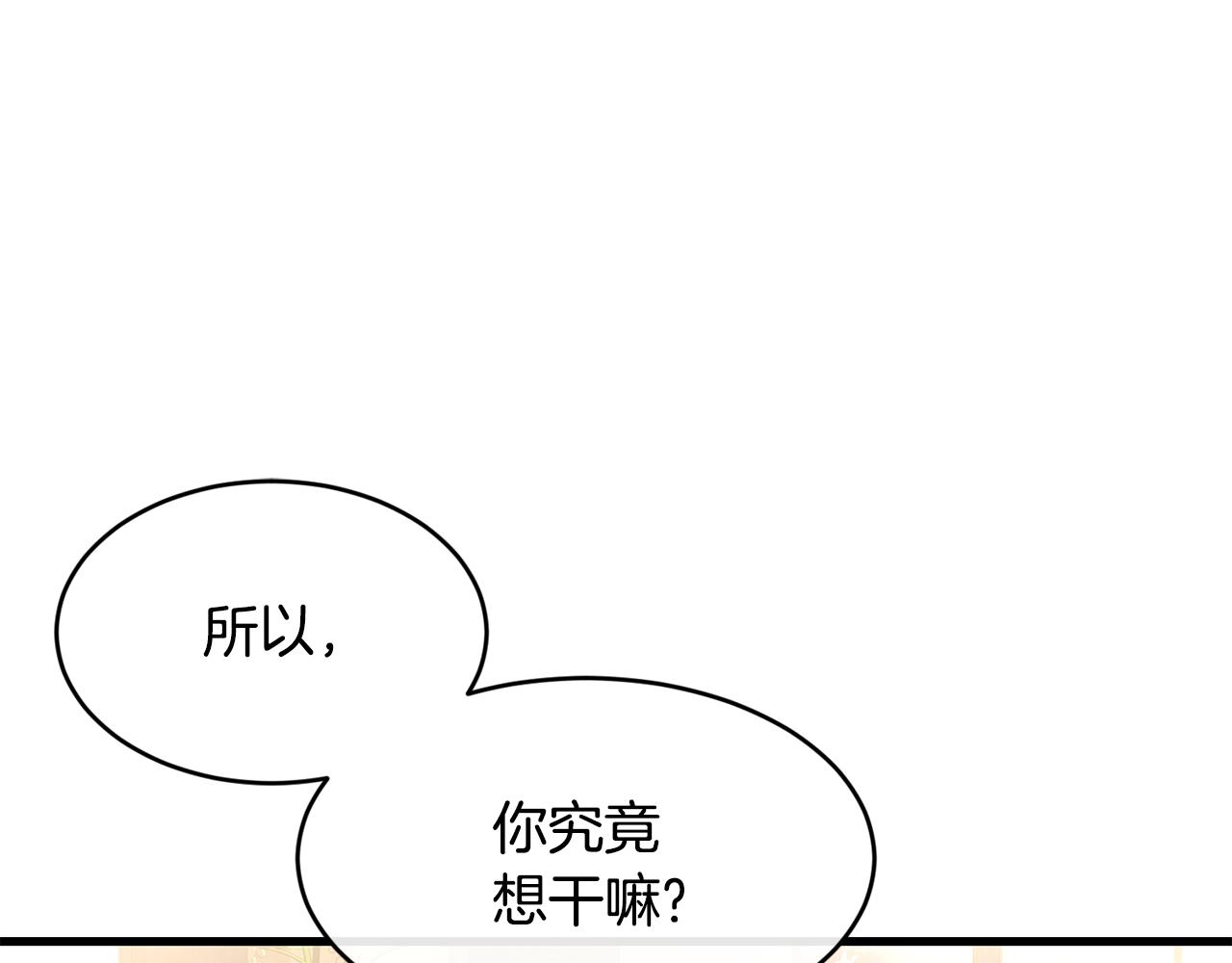 優雅的野蠻大海 - 第56話 開店(1/3) - 1