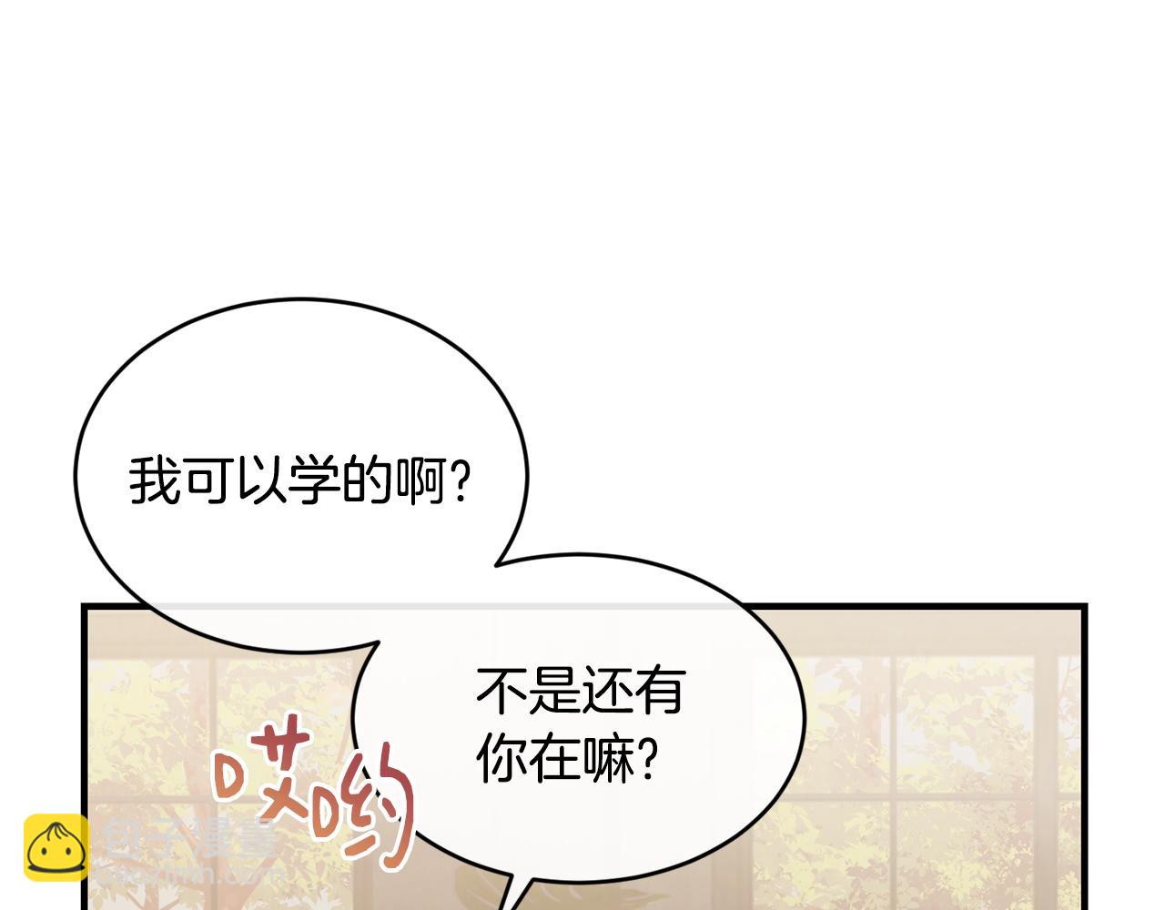 優雅的野蠻大海 - 第56話 開店(1/3) - 6