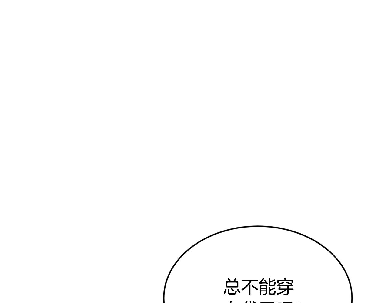 優雅的野蠻大海 - 第60話 瑪弩爾挖角(1/4) - 7