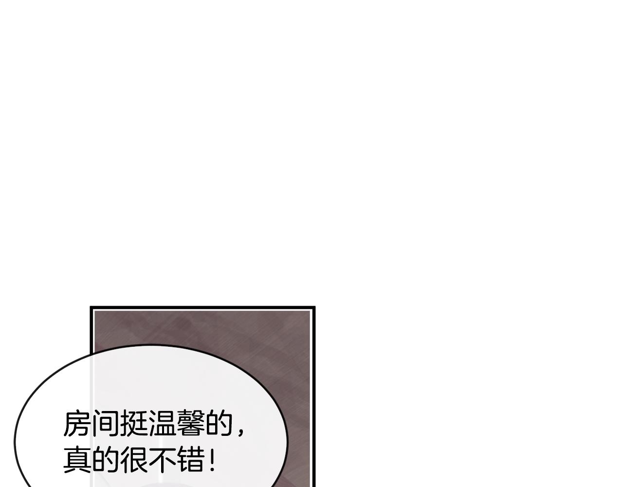 優雅的野蠻大海 - 第74話 被出賣了(1/4) - 1