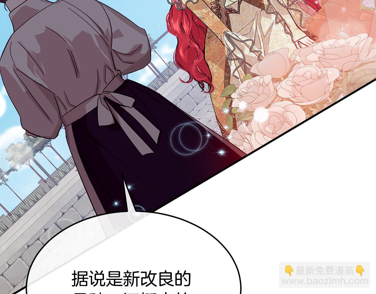 優雅的野蠻大海 - 第77話 高唱愛情(1/4) - 1