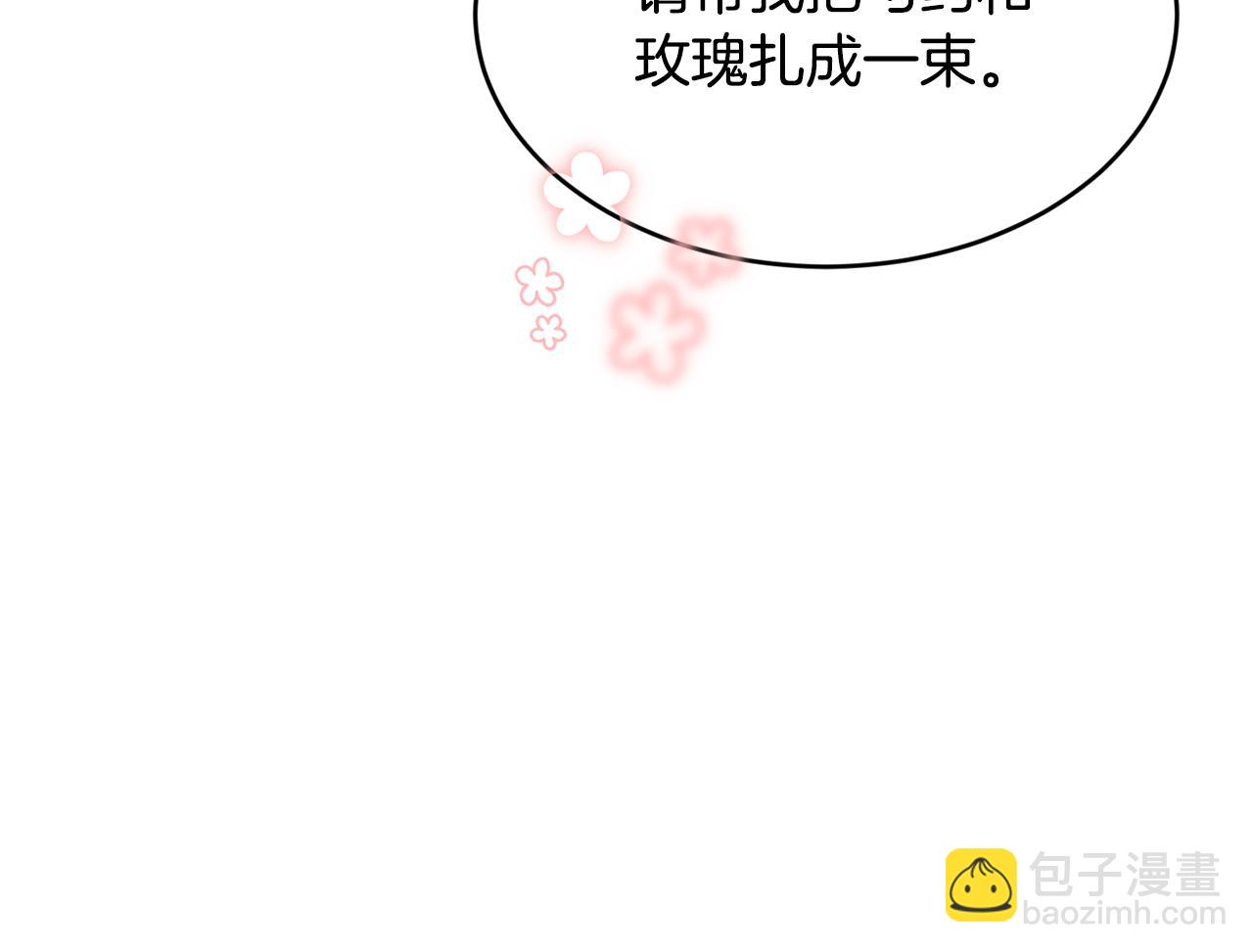優雅的野蠻大海 - 第77話 高唱愛情(1/4) - 6