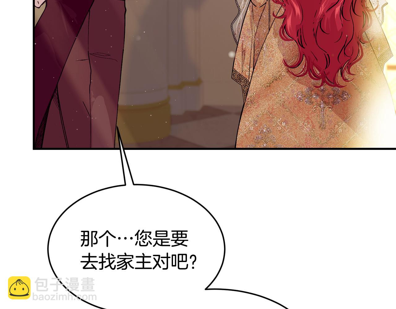 優雅的野蠻大海 - 第77話 高唱愛情(1/4) - 7