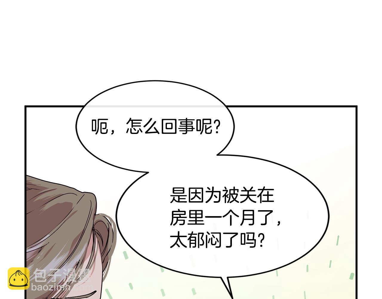 優雅的野蠻大海 - 第77話 高唱愛情(1/4) - 2
