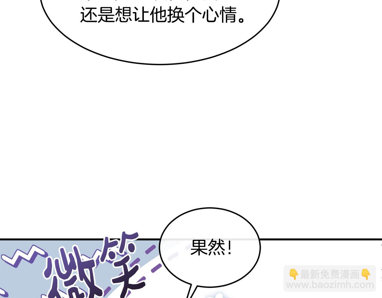 優雅的野蠻大海 - 第77話 高唱愛情(1/4) - 7
