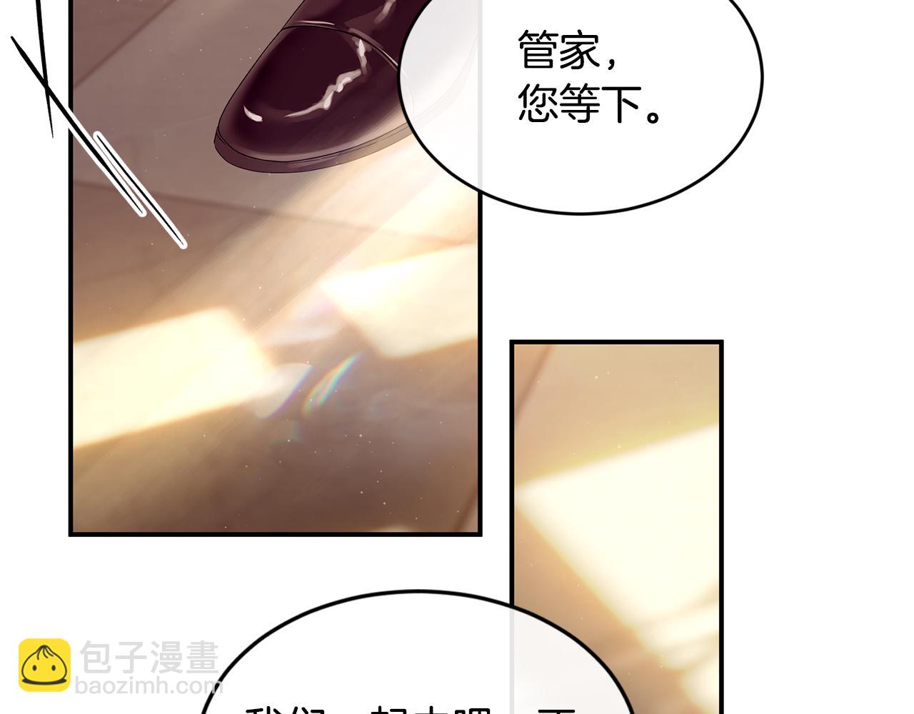 優雅的野蠻大海 - 第77話 高唱愛情(1/4) - 3