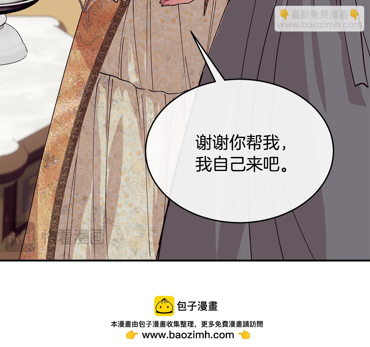 優雅的野蠻大海 - 第77話 高唱愛情(1/4) - 2