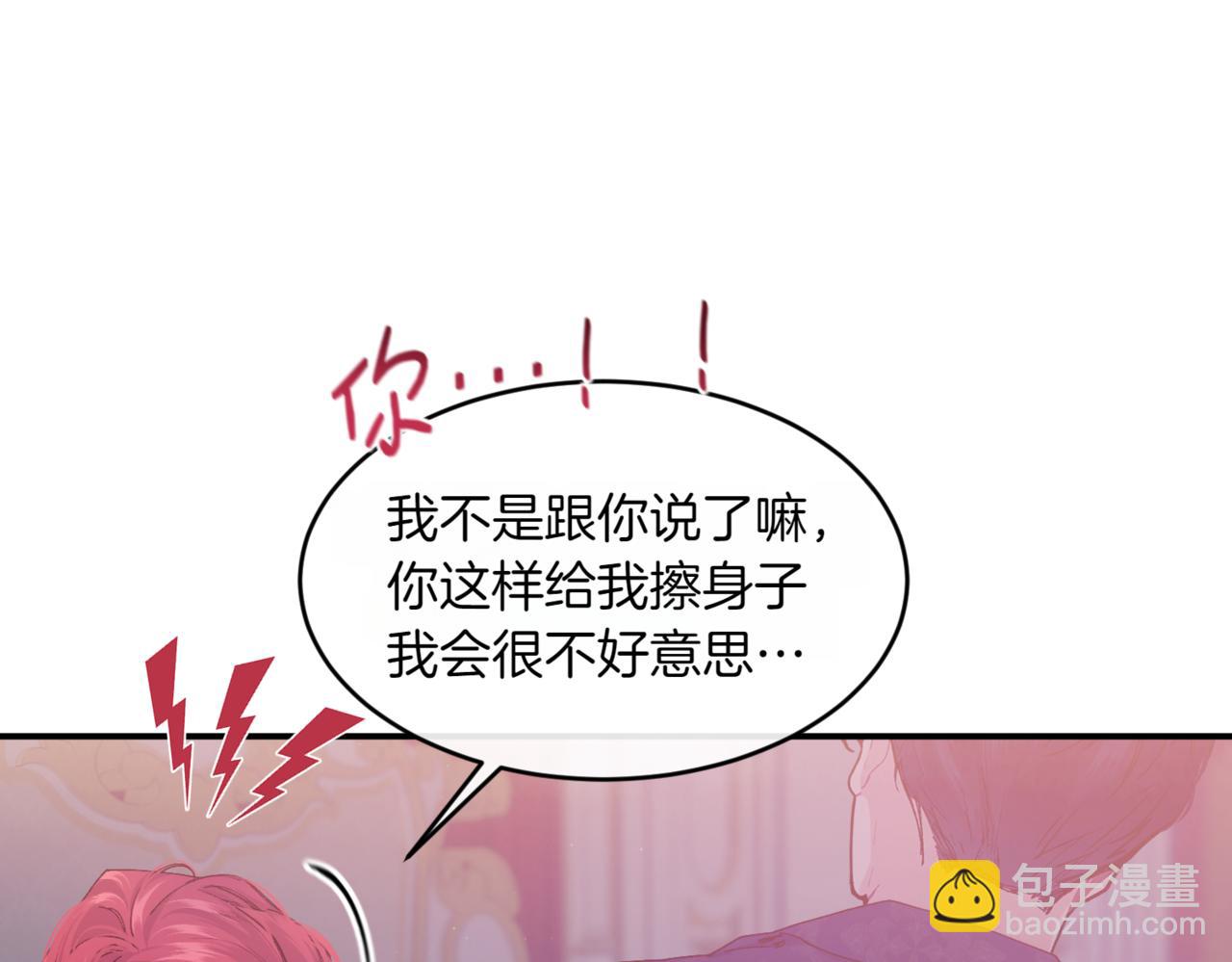 優雅的野蠻大海 - 番外 第1話 擔憂(1/4) - 2