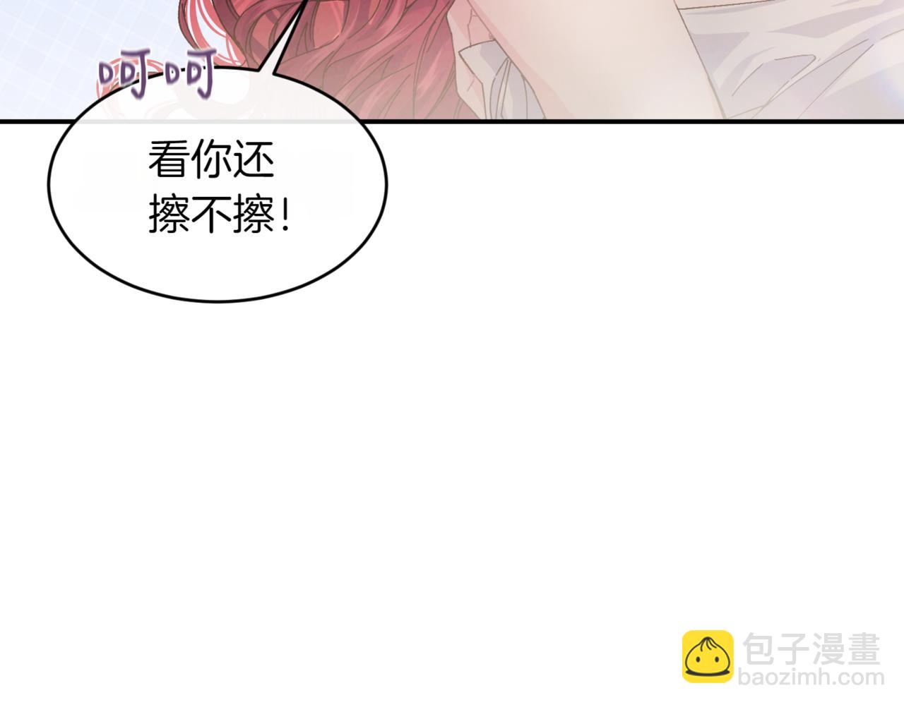 優雅的野蠻大海 - 番外 第1話 擔憂(1/4) - 7
