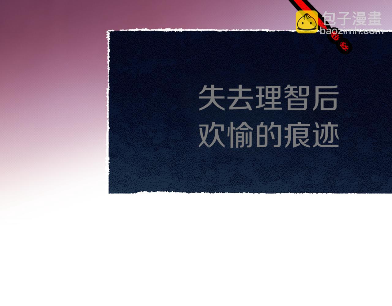 優雅的野蠻大海 - 番外 第1話 擔憂(1/4) - 7