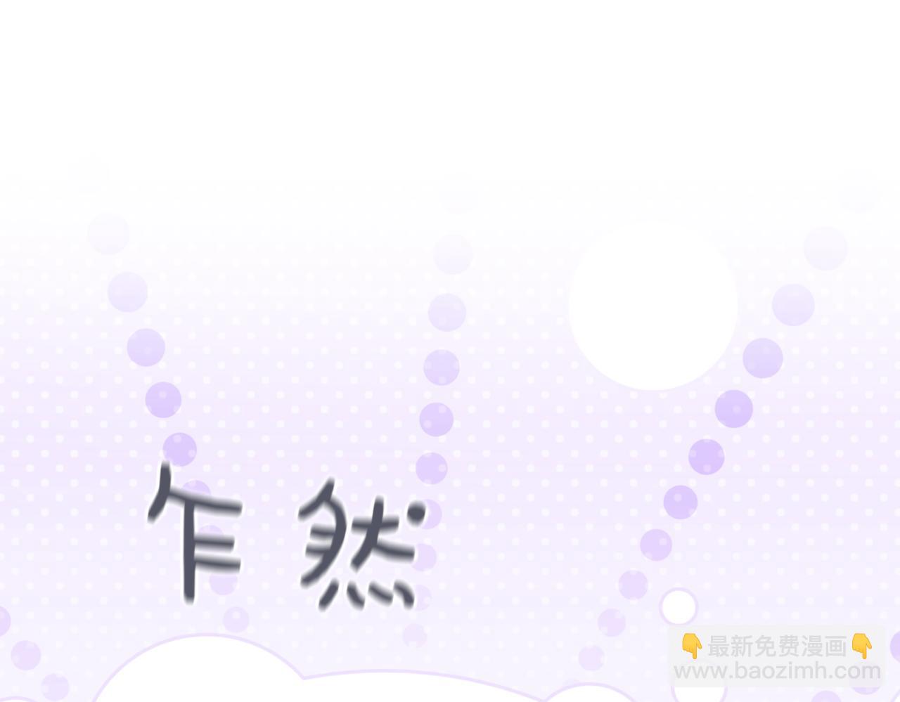 優雅的野蠻大海 - 番外 第1話 擔憂(1/4) - 8