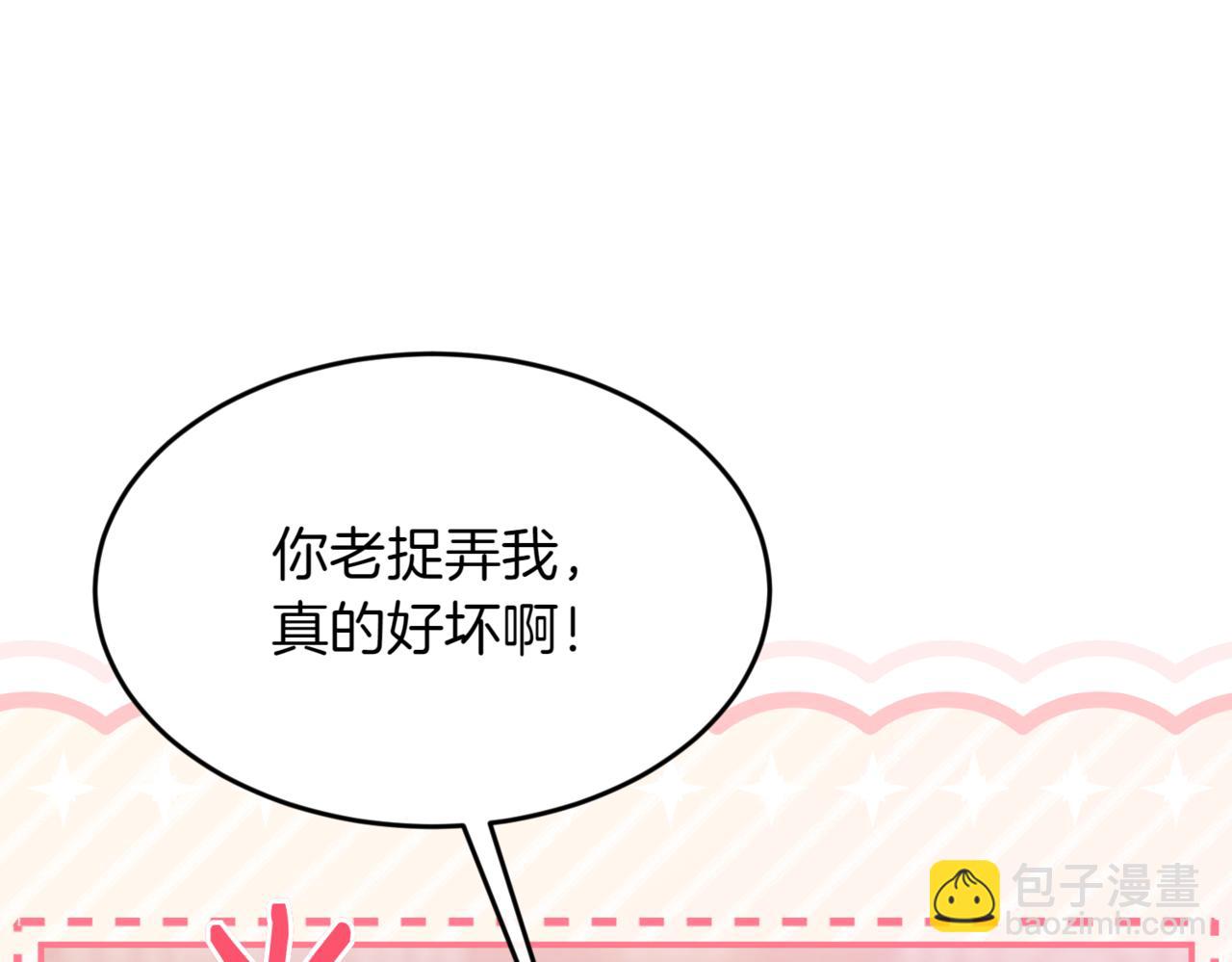 優雅的野蠻大海 - 番外 第1話 擔憂(1/4) - 2