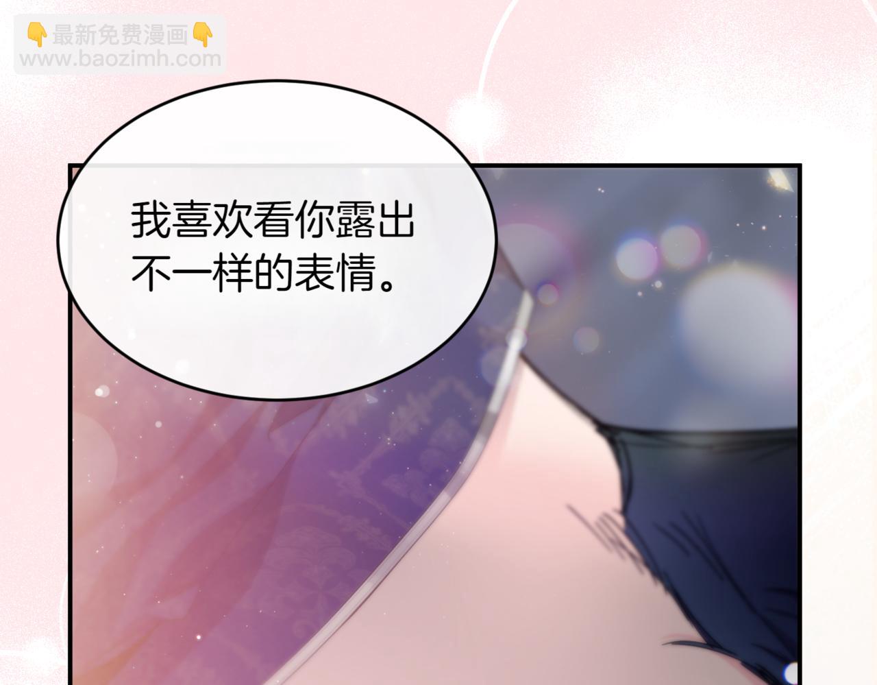 優雅的野蠻大海 - 番外 第1話 擔憂(1/4) - 3