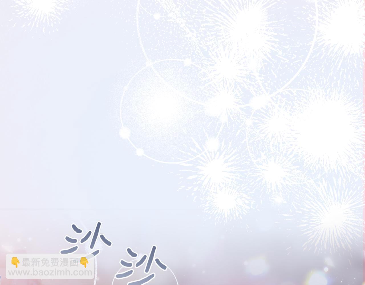 優雅的野蠻大海 - 番外 第1話 擔憂(1/4) - 6