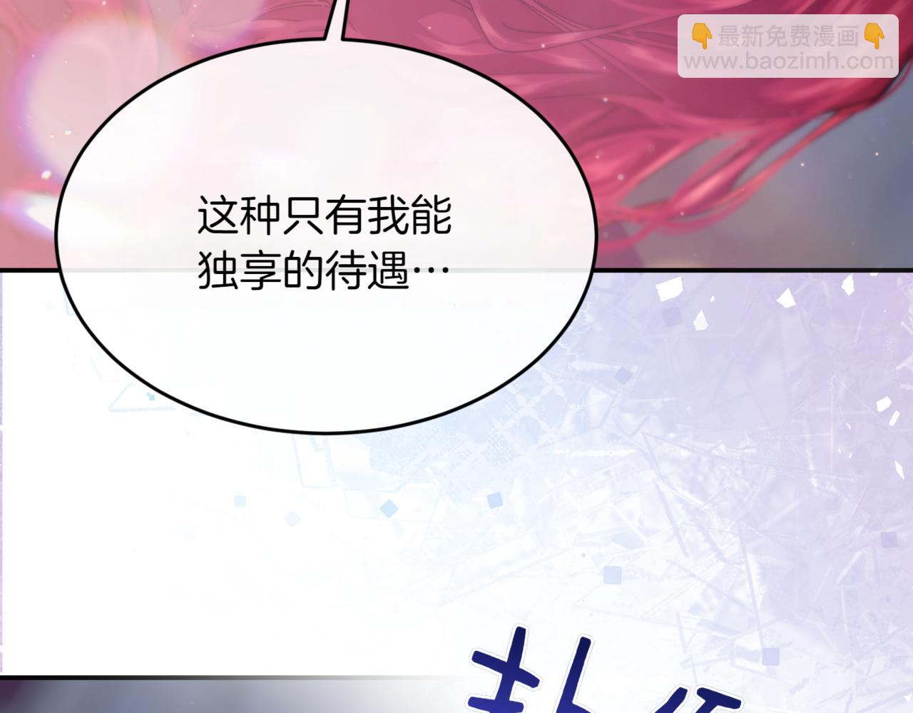 優雅的野蠻大海 - 番外 第1話 擔憂(1/4) - 1