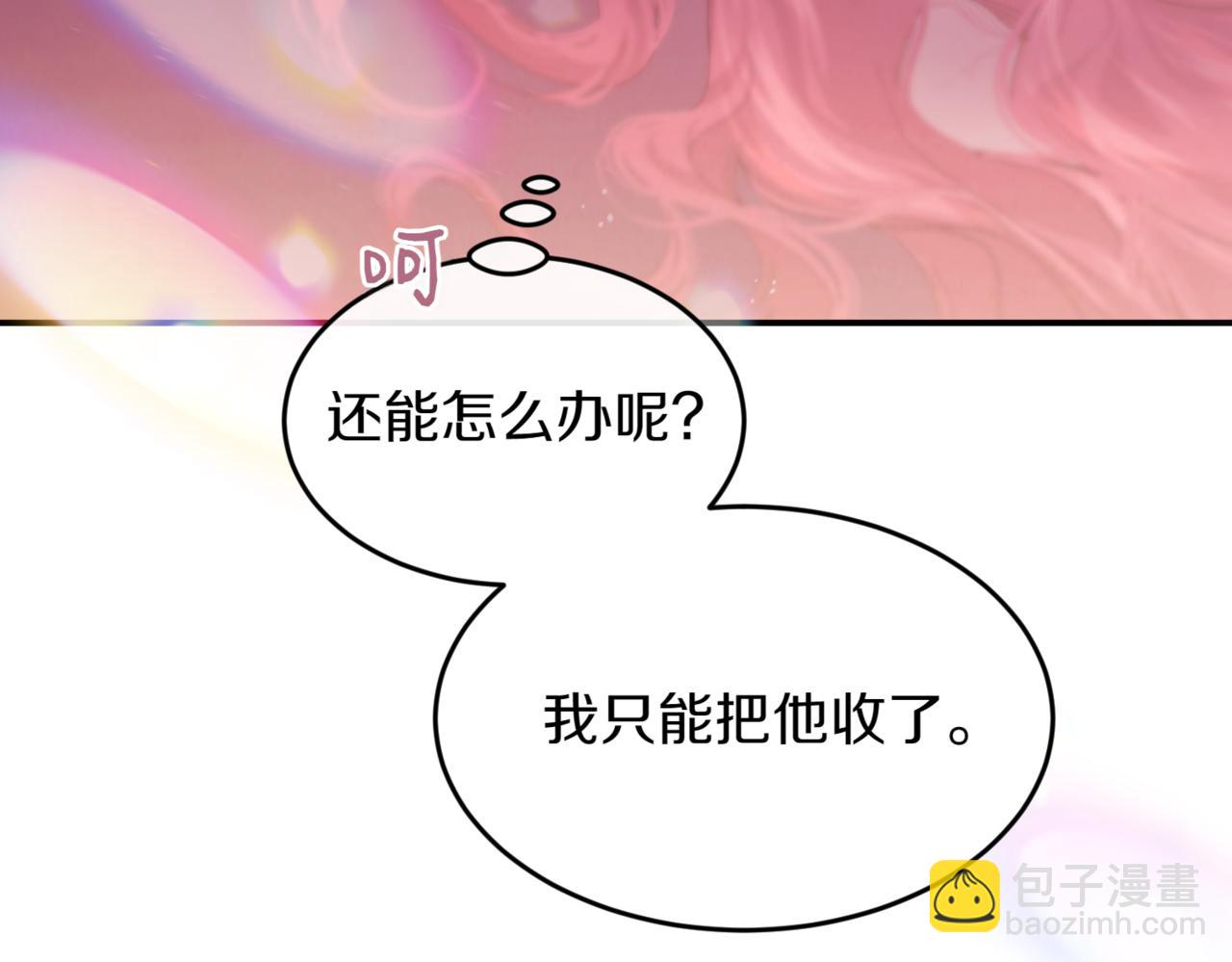 優雅的野蠻大海 - 番外 第1話 擔憂(1/4) - 8