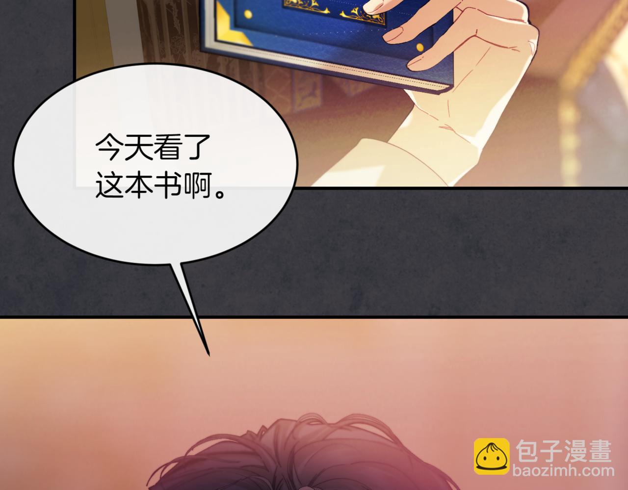 優雅的野蠻大海 - 番外 第5話 早熟的孩子(1/4) - 3