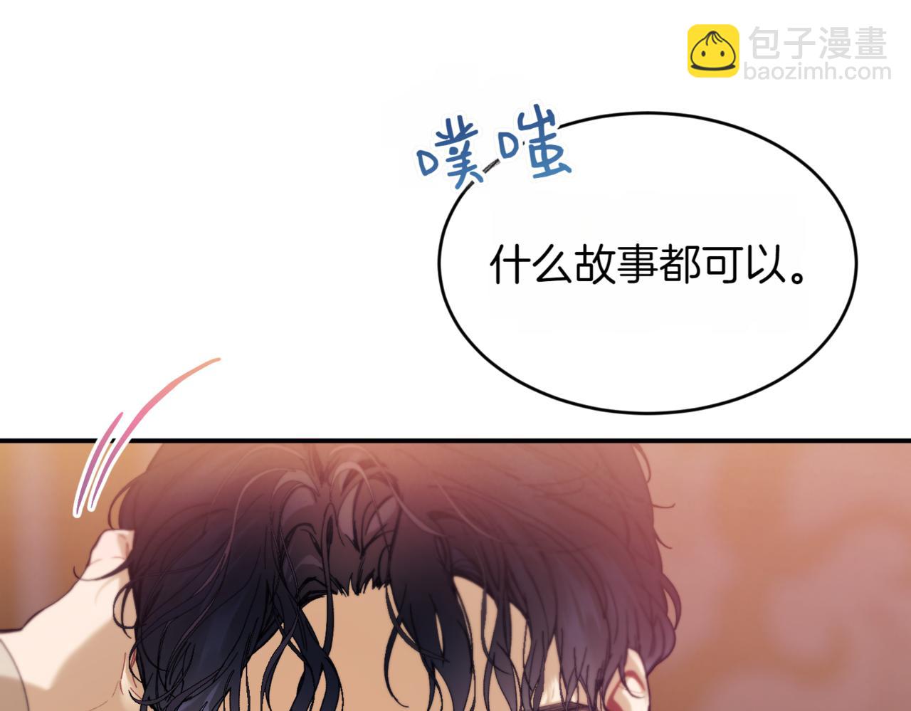 優雅的野蠻大海 - 番外 第5話 早熟的孩子(1/4) - 8