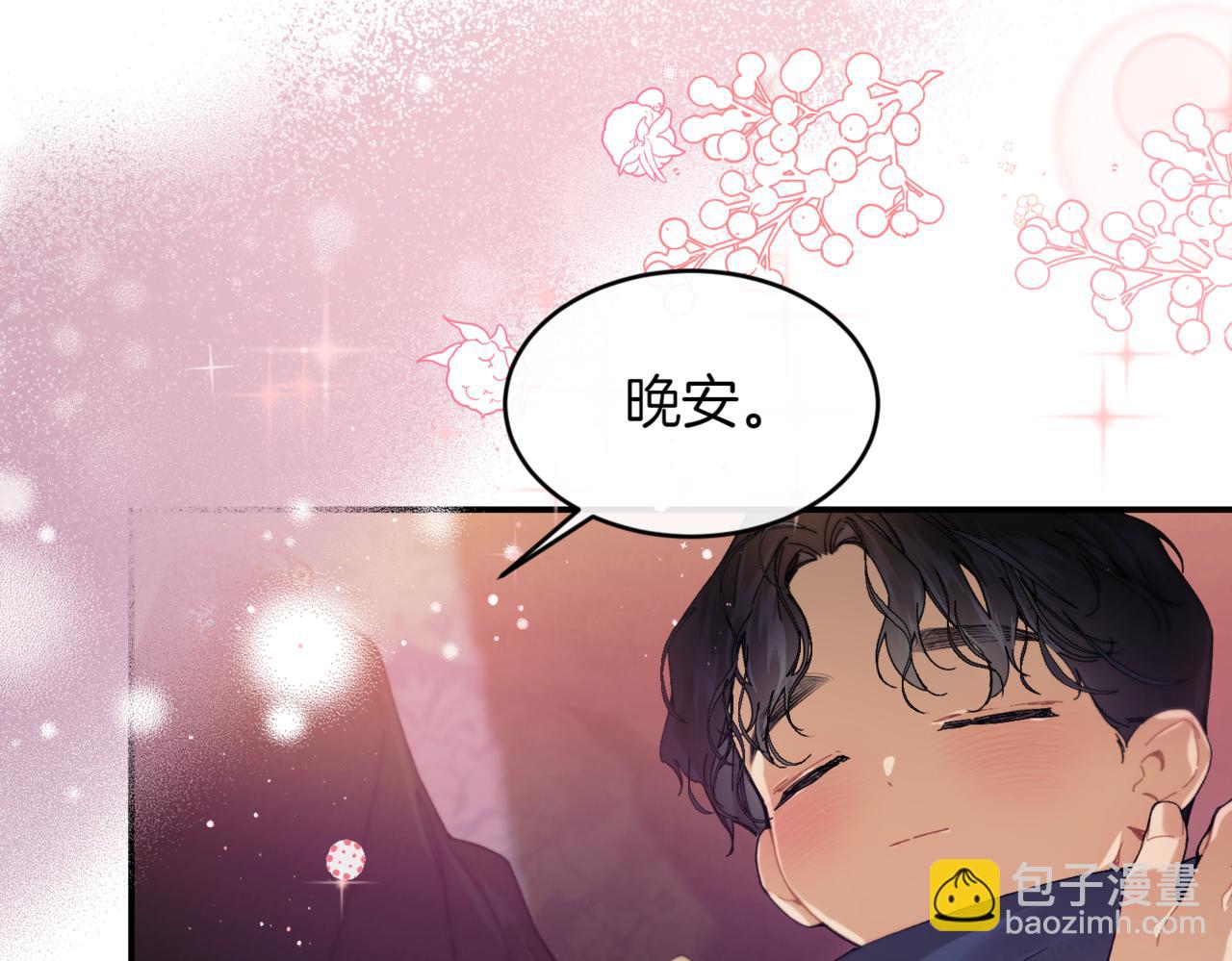 優雅的野蠻大海 - 番外 第5話 早熟的孩子(1/4) - 6