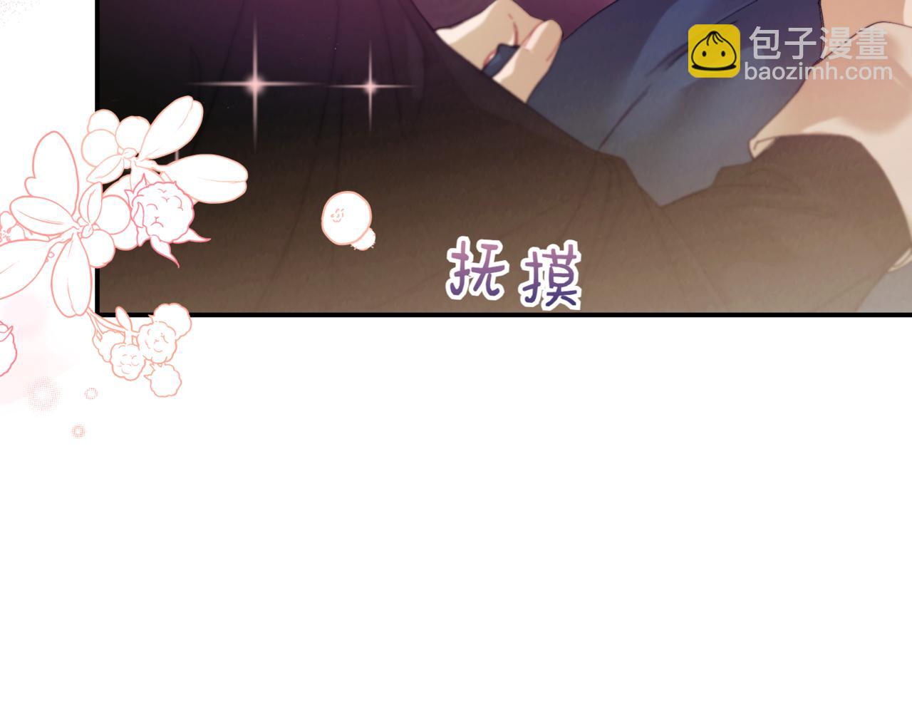 優雅的野蠻大海 - 番外 第5話 早熟的孩子(1/4) - 7