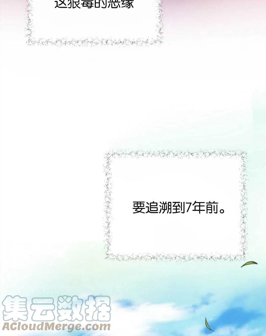 優雅的野蠻之海 - 第01話(1/3) - 1