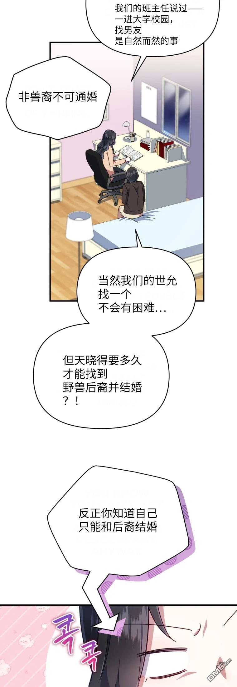 優雅分手指南：當你的配偶是條龍 - 第1話 - 2