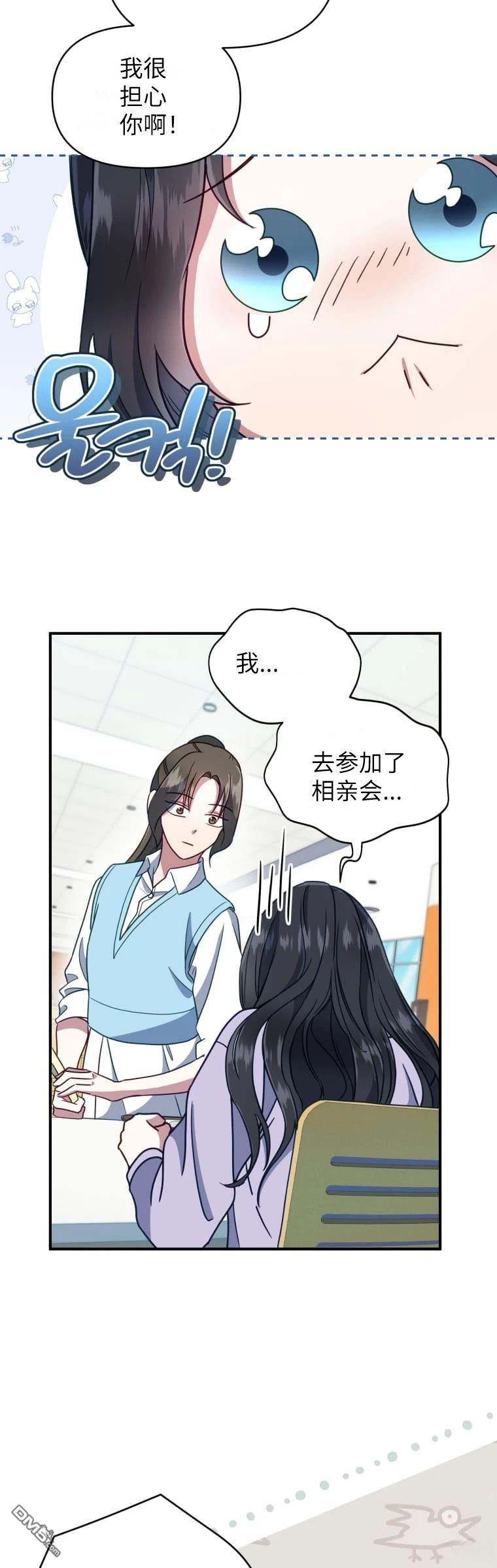 優雅分手指南：當你的配偶是條龍 - 第1話 - 1