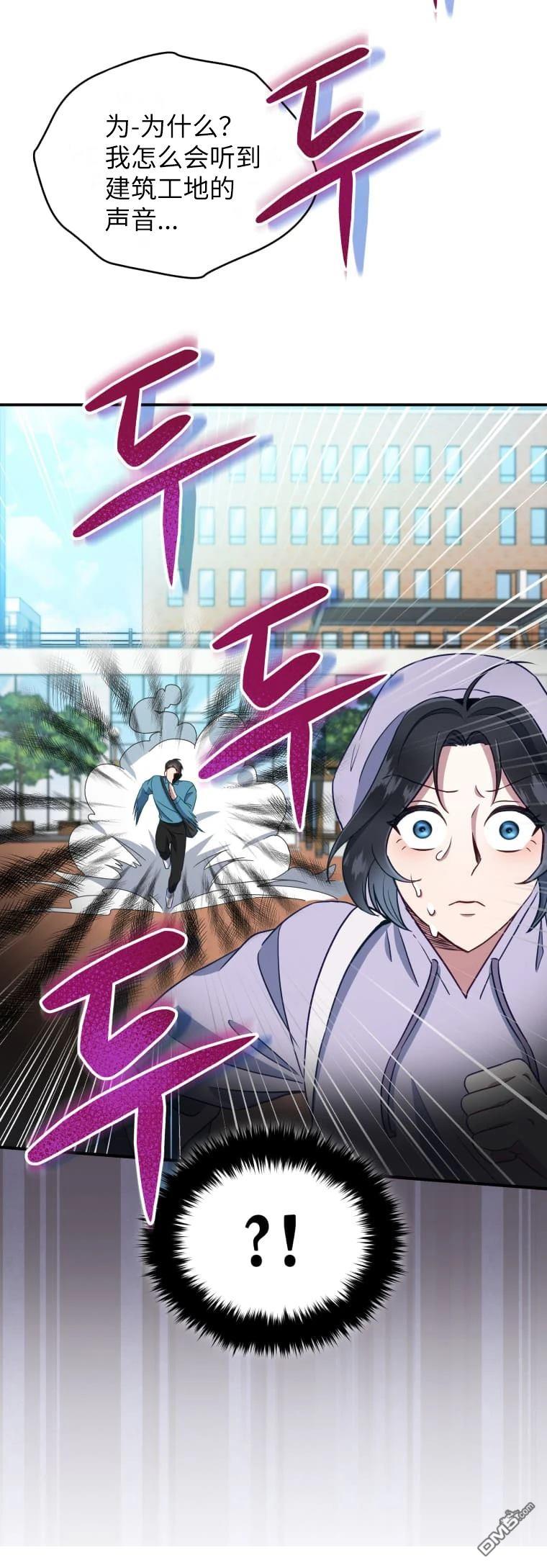 優雅分手指南：當你的配偶是條龍 - 第1話 - 4