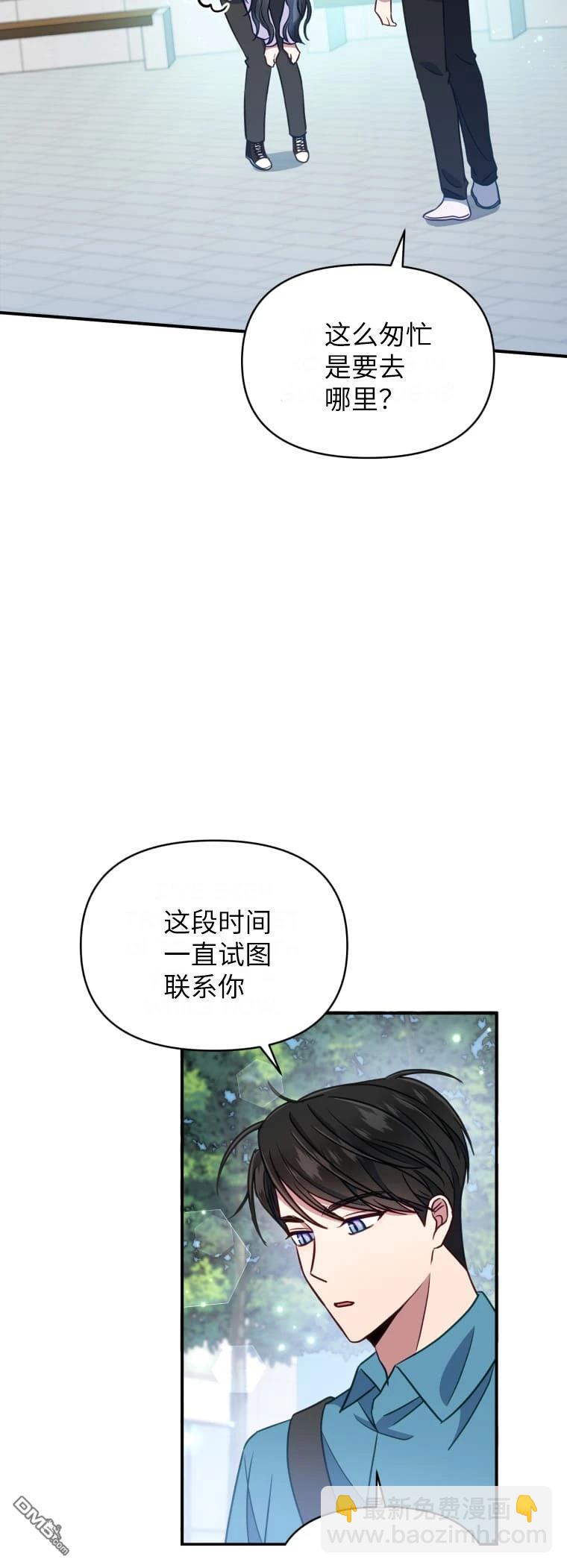 優雅分手指南：當你的配偶是條龍 - 第1話 - 1