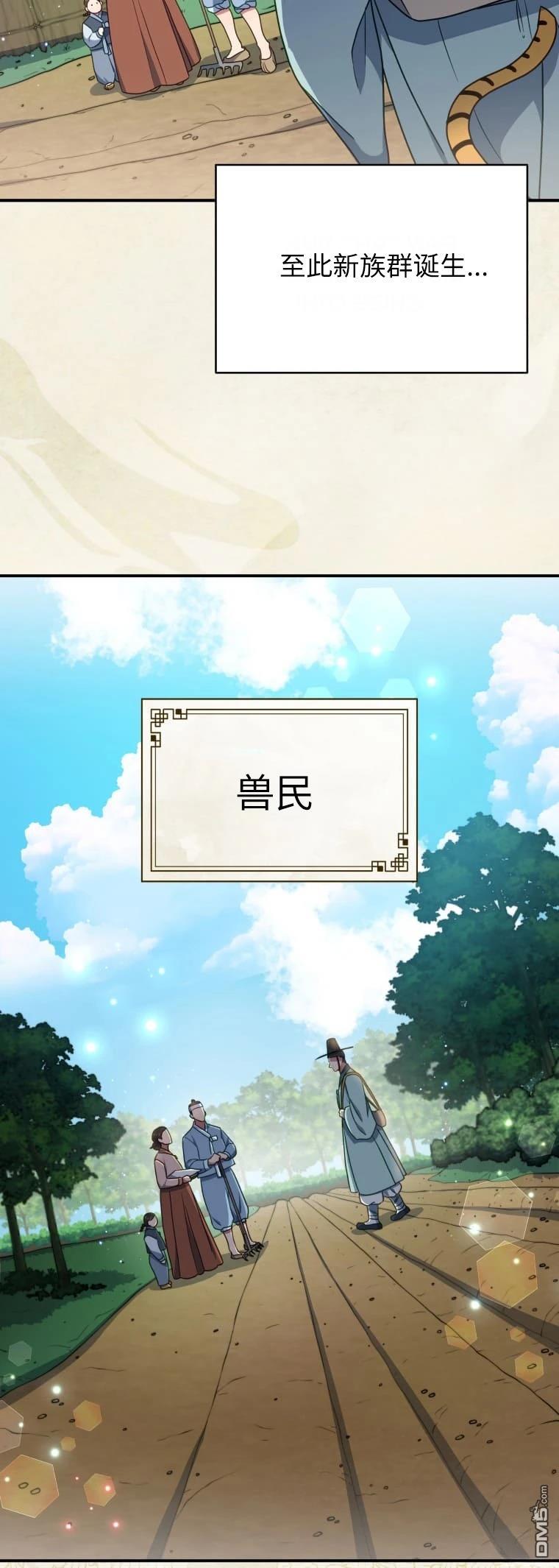 優雅分手指南：當你的配偶是條龍 - 第1話 - 4