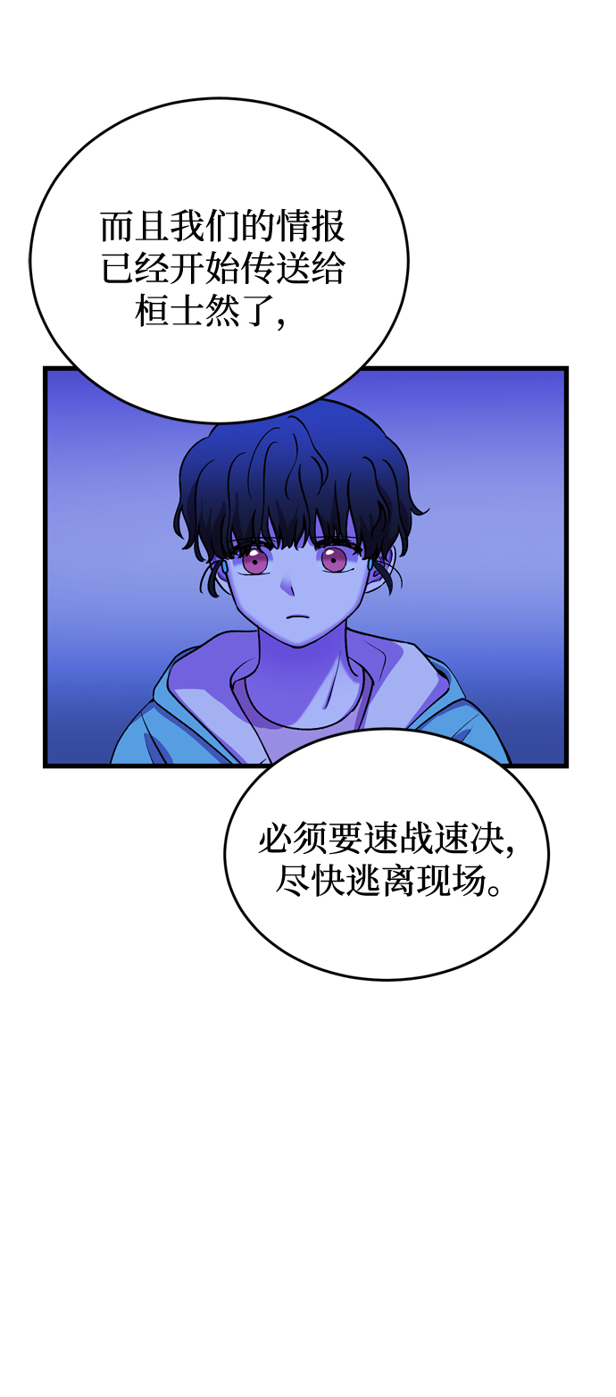 第53话9