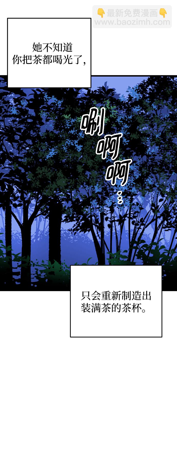 右眼看到的世界 - 第53話(2/2) - 8