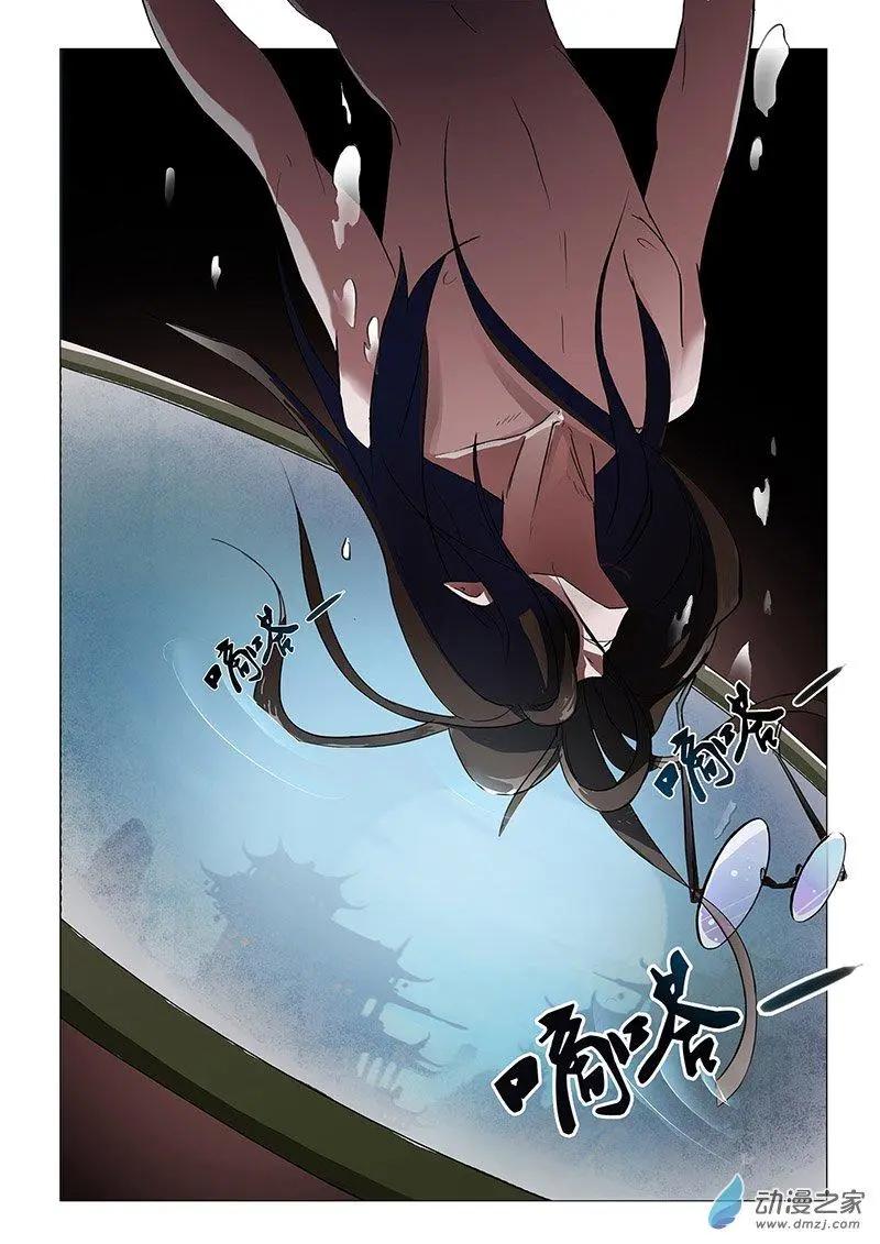 有妖記 - 第01回 境界 - 1