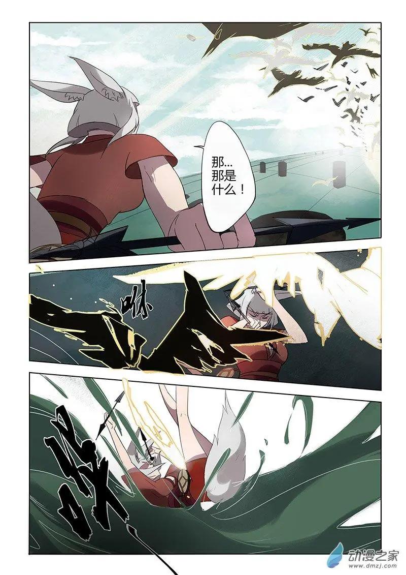 有妖記 - 第01回 境界 - 3