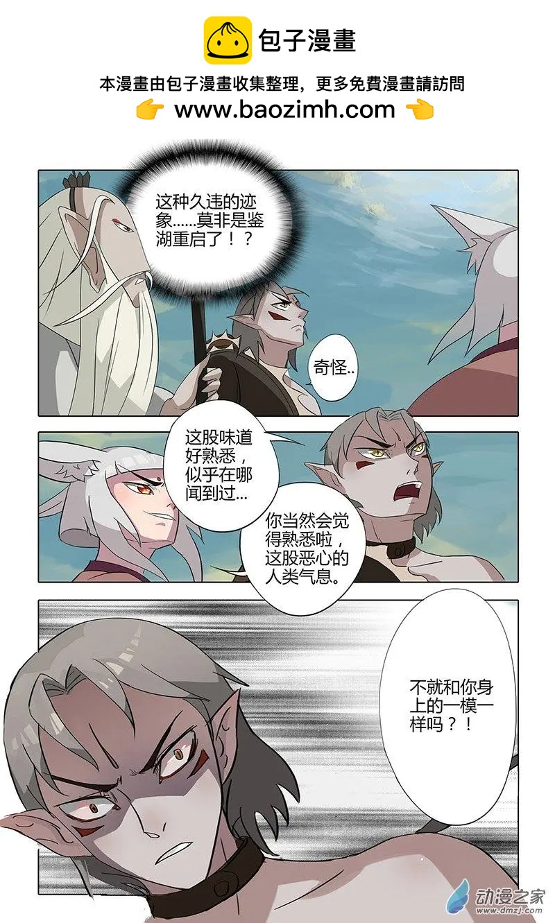 有妖記 - 第01回 境界 - 1
