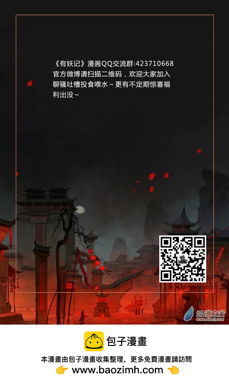 有妖記 - 第01回 境界 - 2