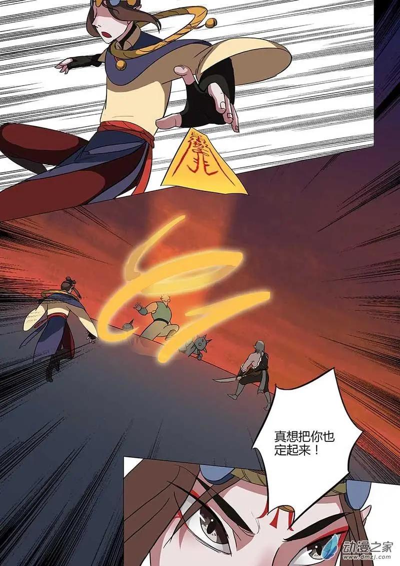 有妖記 - 第17回 重逢 - 1