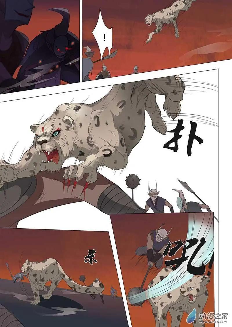 有妖記 - 第17回 重逢 - 1